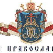 У четвер, 18 травня біля Верховної Ради України відбудеться молитовне стояння віруючих УПЦ