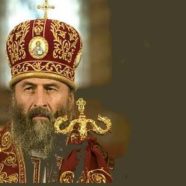 Звернення Предстоятеля Української Православної Церкви до вірян